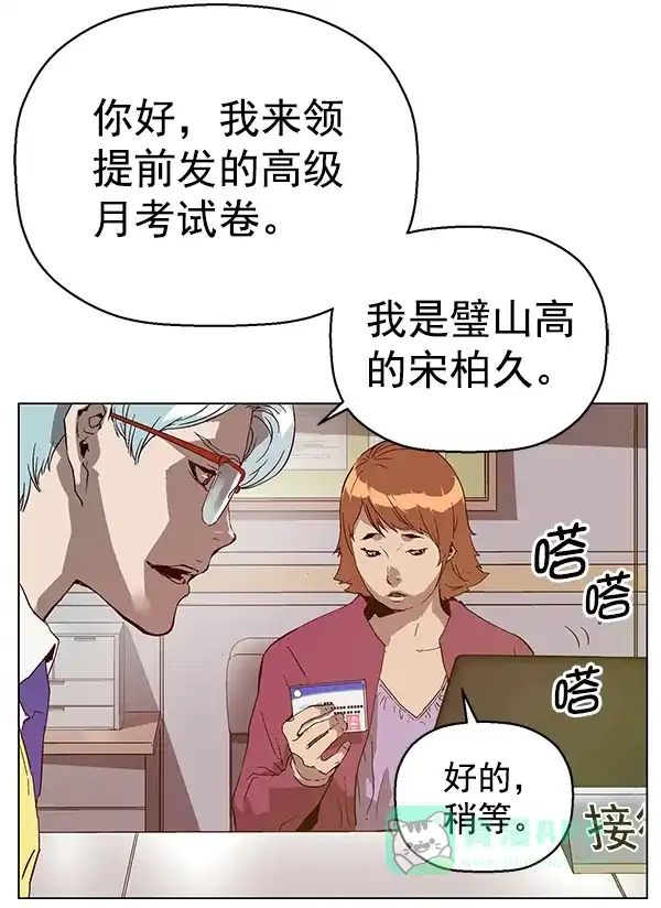 英雄联萌（弱小英雄） 第130话 第76页
