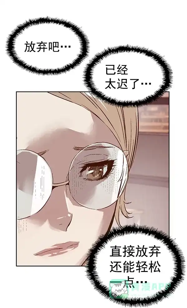 英雄联萌（弱小英雄） 第130话 第53页