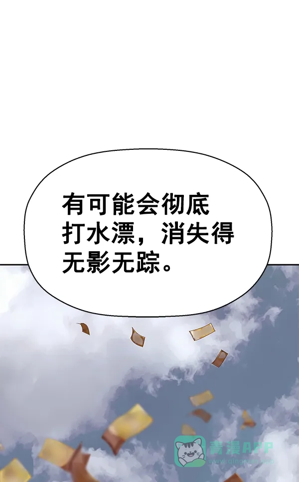 英雄联萌（弱小英雄） 第130话 第15页
