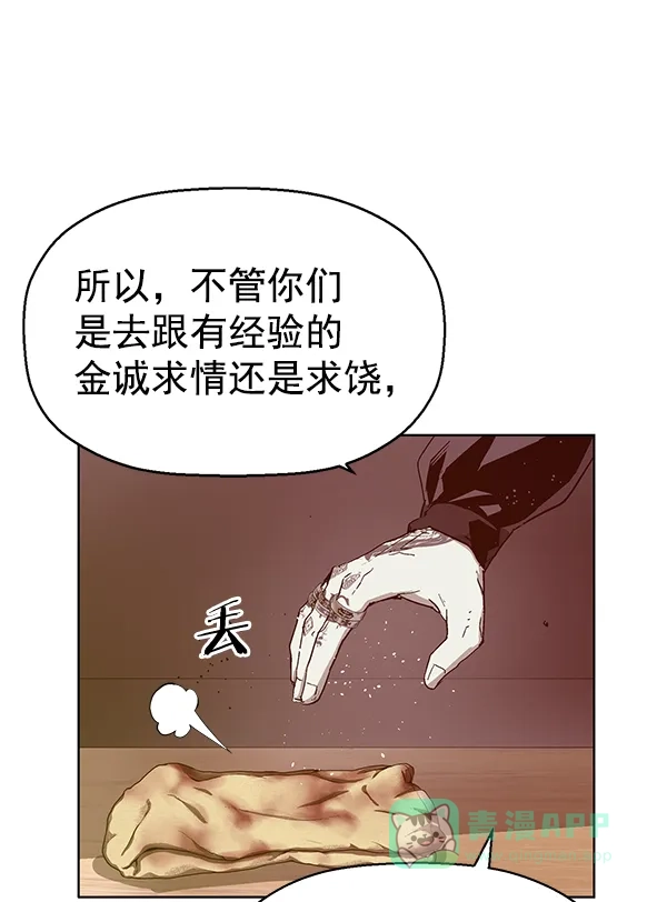 英雄联萌（弱小英雄） 第130话 第17页