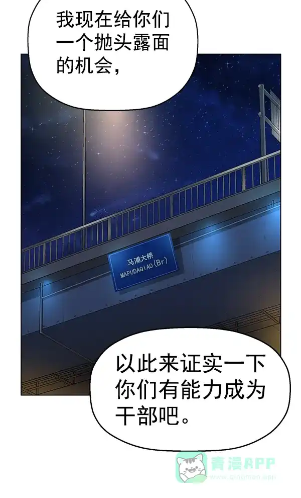 英雄联萌（弱小英雄） 第130话 第119页