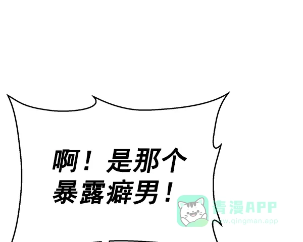 英雄联萌（弱小英雄） 第131话 第6页