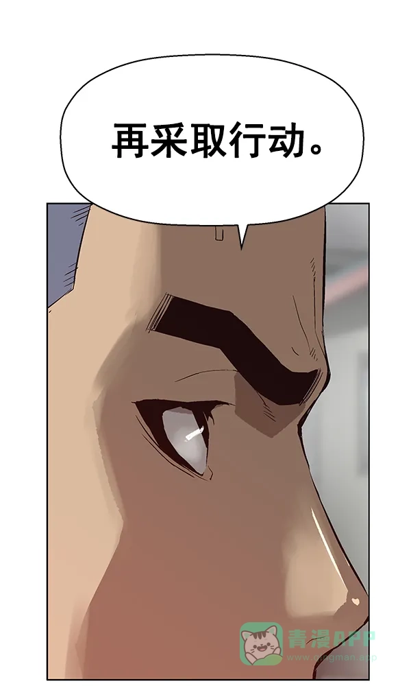 英雄联萌（弱小英雄） 第131话 第131页