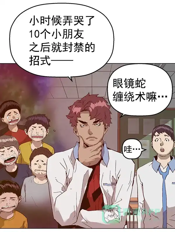 英雄联萌（弱小英雄） 第131话 第31页