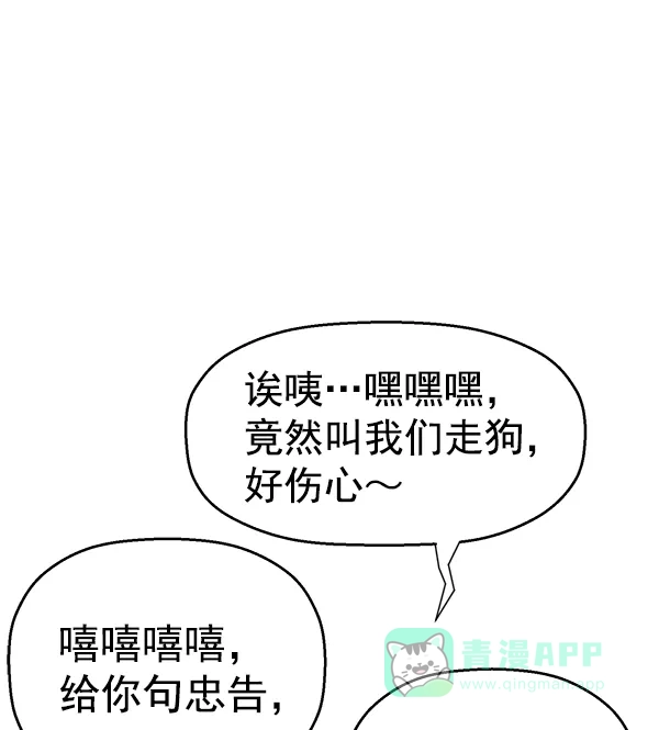 英雄联萌（弱小英雄） 第131话 第117页