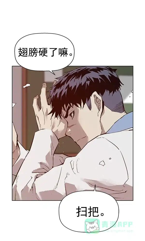 英雄联萌（弱小英雄） 第131话 第4页