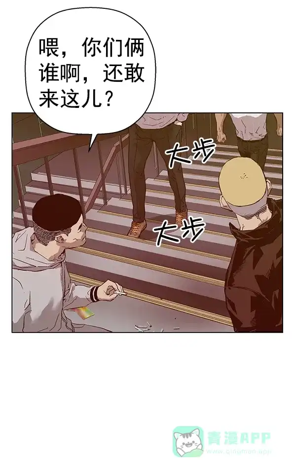 英雄联萌（弱小英雄） 第131话 第71页