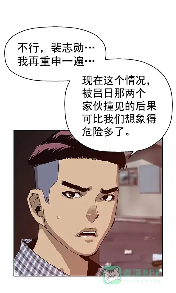 英雄联萌（弱小英雄） 第131话 第129页