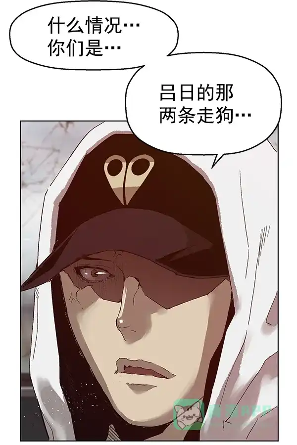 英雄联萌（弱小英雄） 第131话 第116页