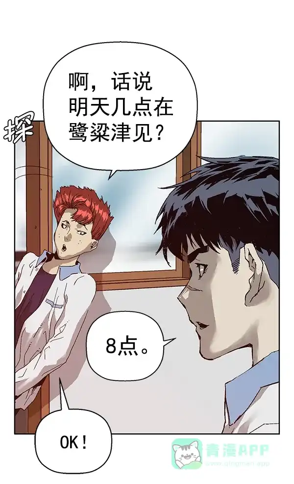 英雄联萌（弱小英雄） 第131话 第39页