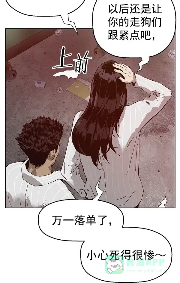 英雄联萌（弱小英雄） 第131话 第118页
