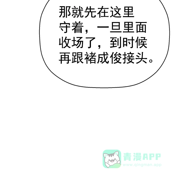 英雄联萌（弱小英雄） 第131话 第67页