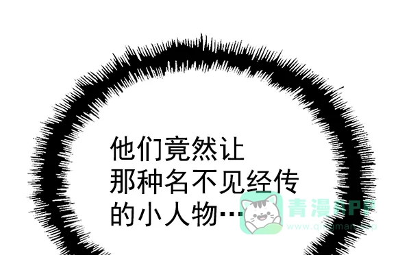 英雄联萌（弱小英雄） 第131话 第134页