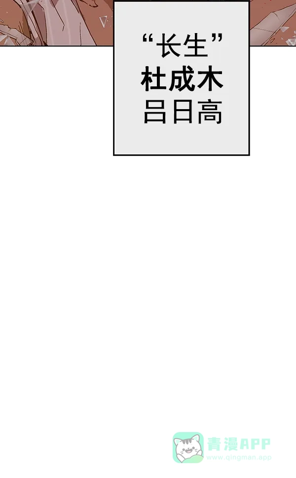 英雄联萌（弱小英雄） 第131话 第149页
