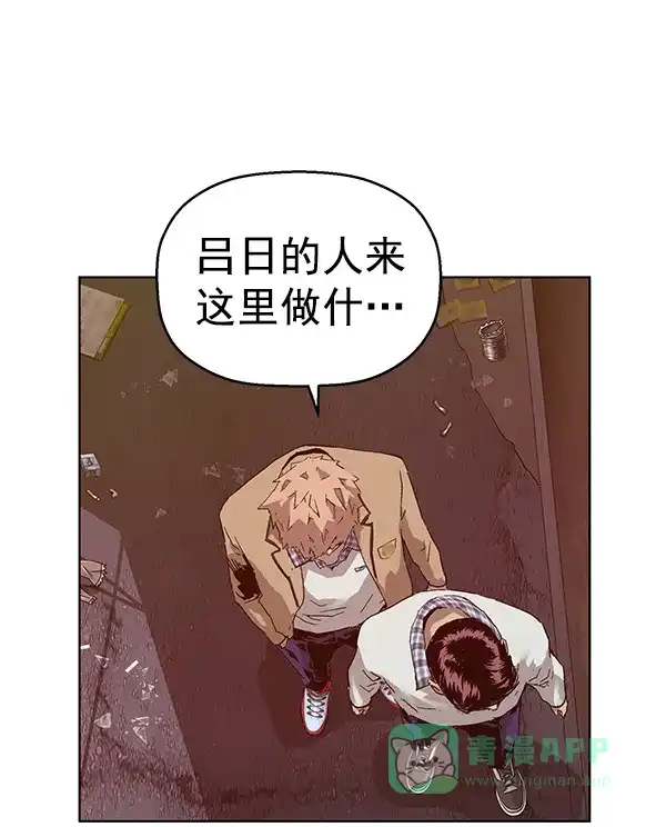 英雄联萌（弱小英雄） 第131话 第54页
