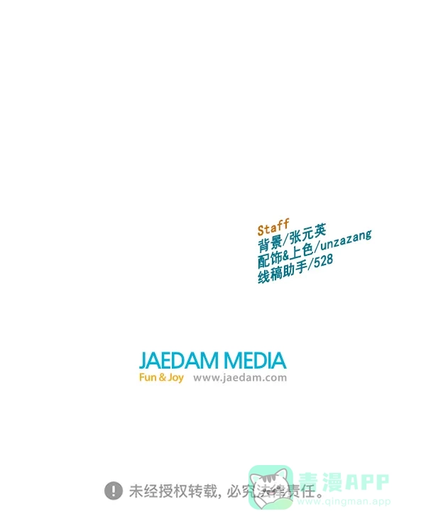 英雄联萌（弱小英雄） 第131话 第159页
