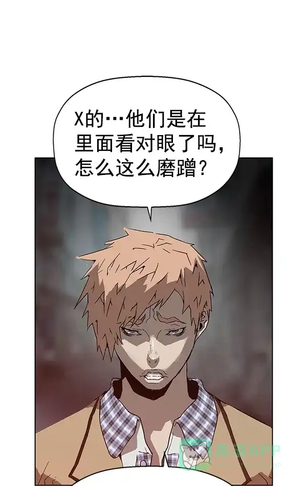 英雄联萌（弱小英雄） 第131话 第137页