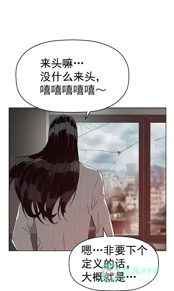 英雄联萌（弱小英雄） 第131话 第121页