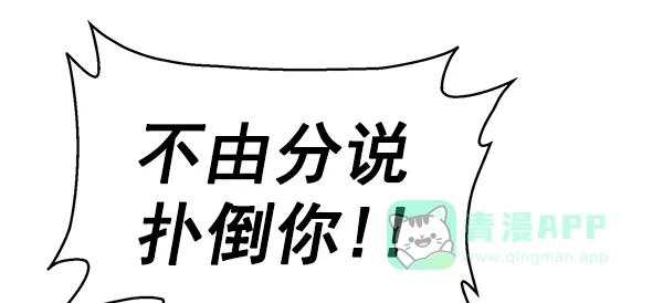 英雄联萌（弱小英雄） 第131话 第12页
