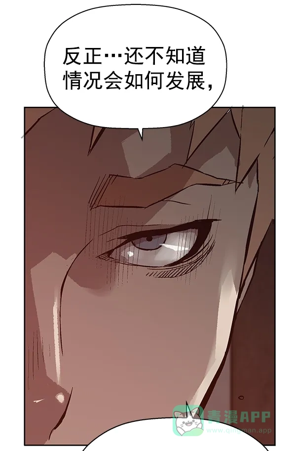 英雄联萌（弱小英雄） 第131话 第66页