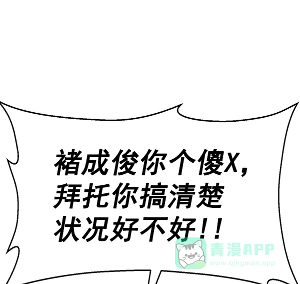 英雄联萌（弱小英雄） 第131话 第155页