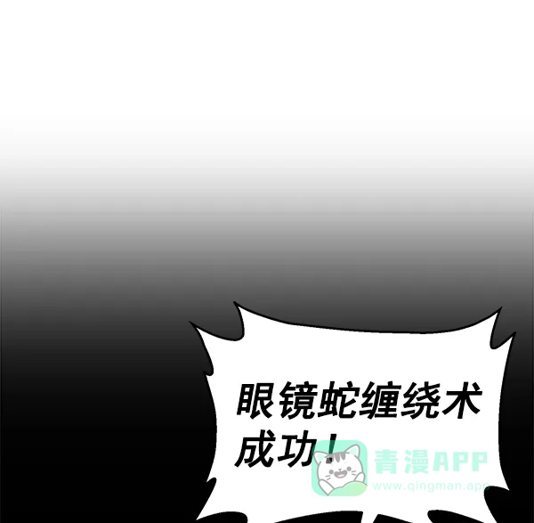 英雄联萌（弱小英雄） 第131话 第32页