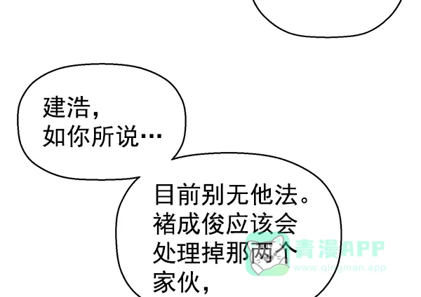英雄联萌（弱小英雄） 第131话 第64页