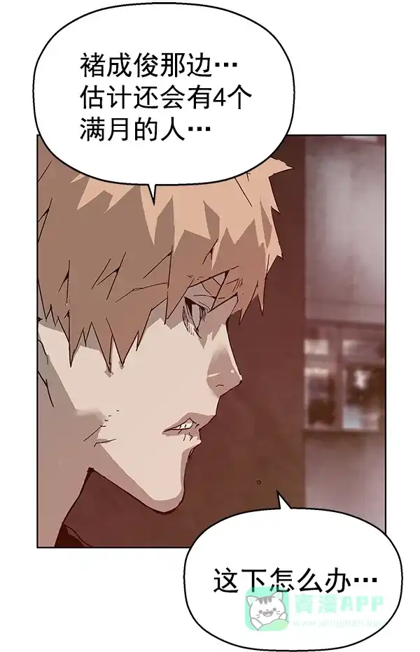 英雄联萌（弱小英雄） 第131话 第61页