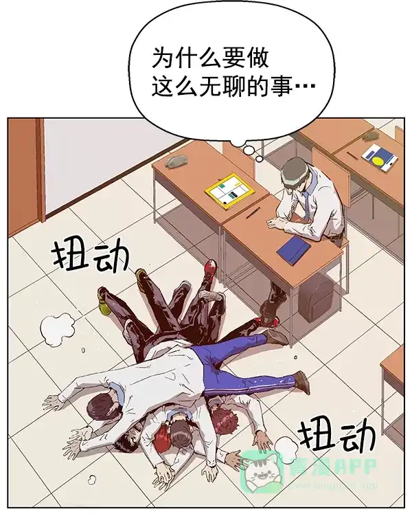 英雄联萌（弱小英雄） 第131话 第21页