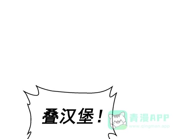 英雄联萌（弱小英雄） 第131话 第17页