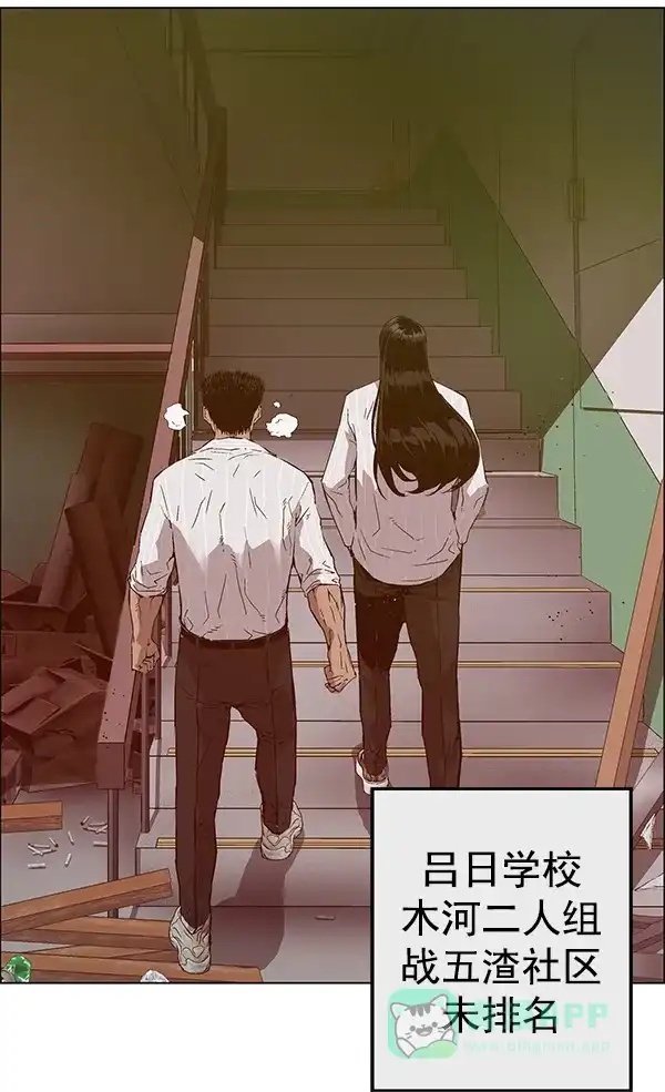 英雄联萌（弱小英雄） 第131话 第59页