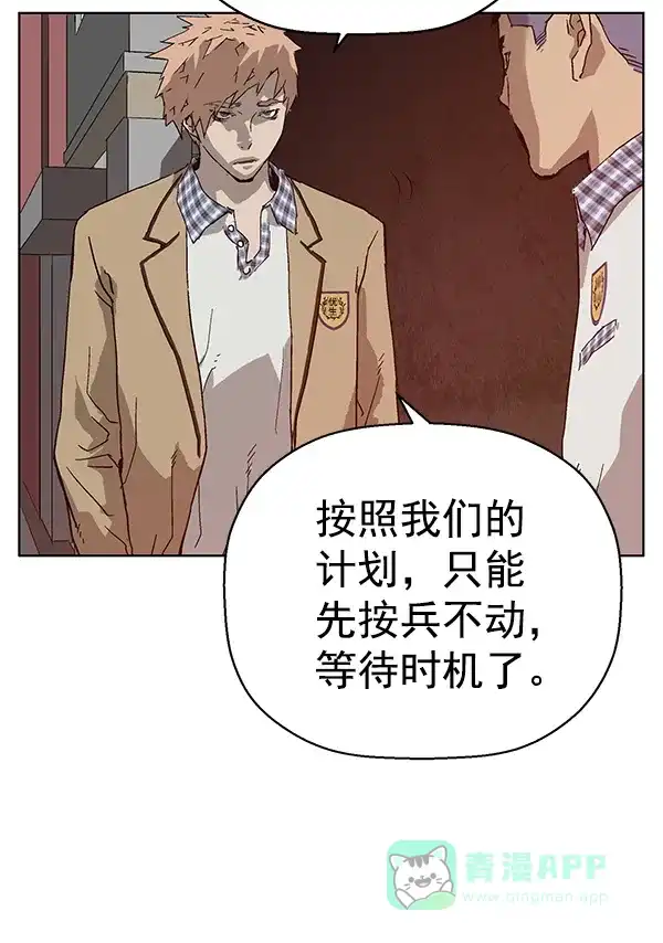 英雄联萌（弱小英雄） 第131话 第65页