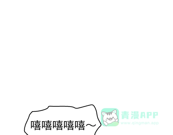 英雄联萌（弱小英雄） 第131话 第83页