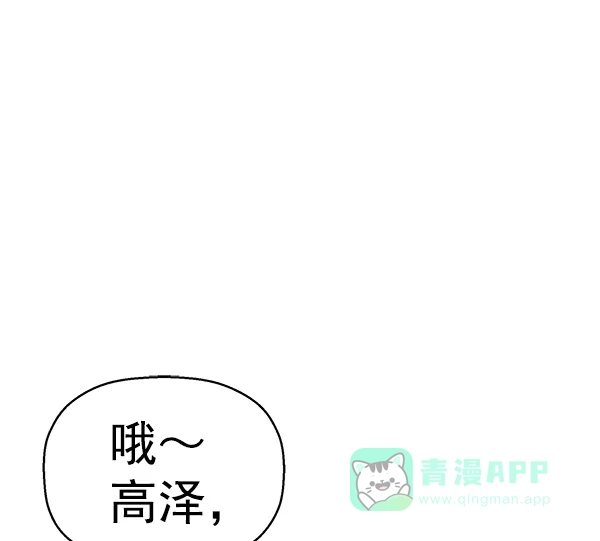 英雄联萌（弱小英雄） 第131话 第29页