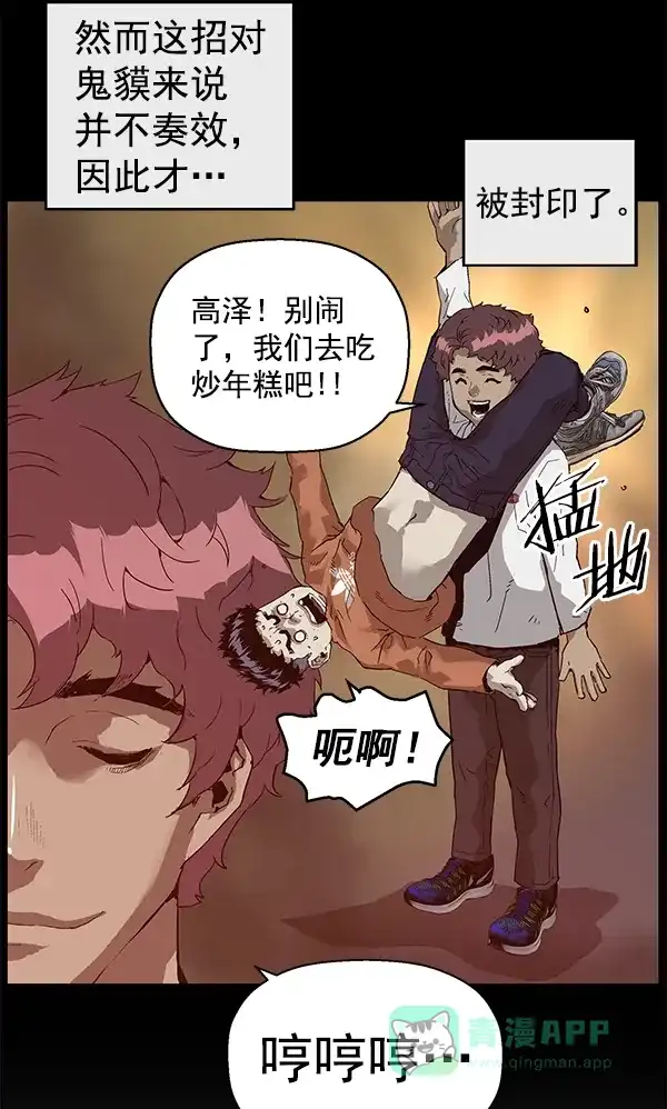 英雄联萌（弱小英雄） 第131话 第35页