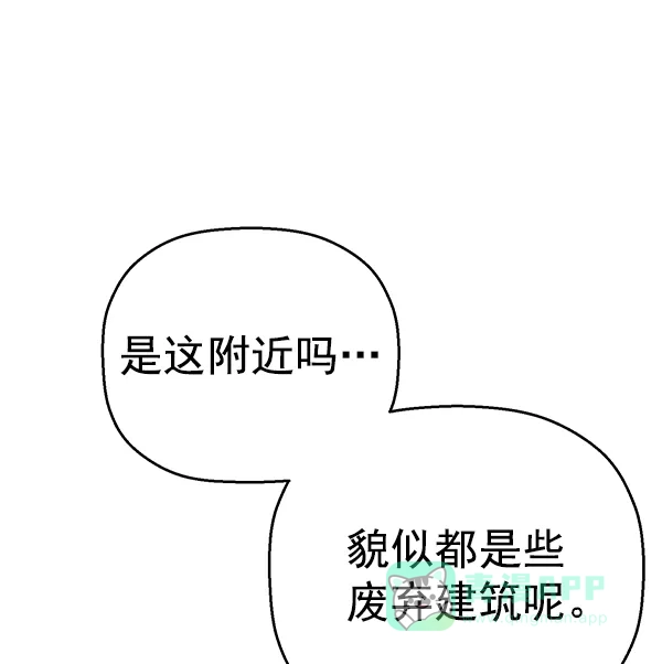 英雄联萌（弱小英雄） 第131话 第45页