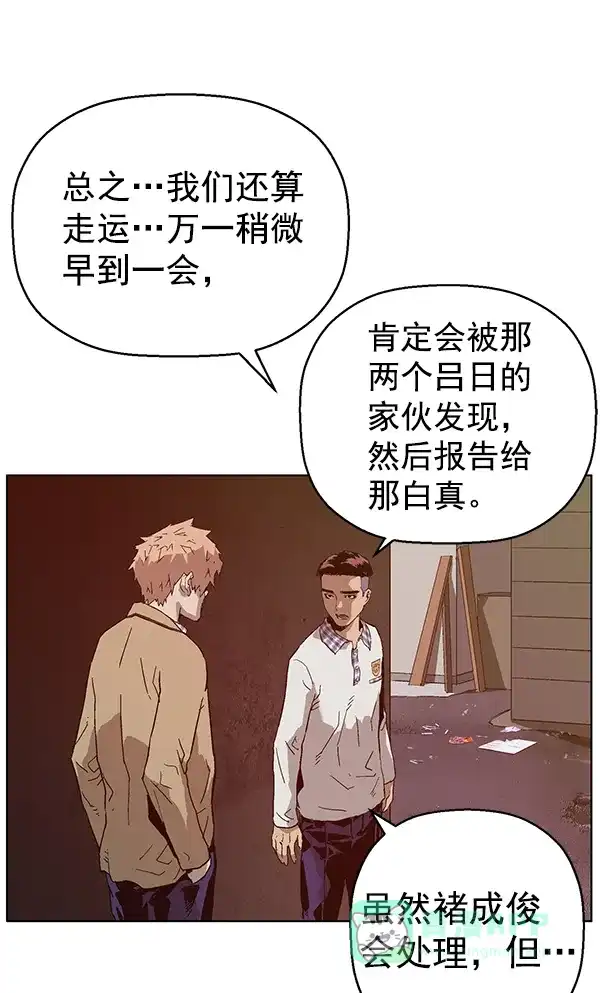 英雄联萌（弱小英雄） 第131话 第63页