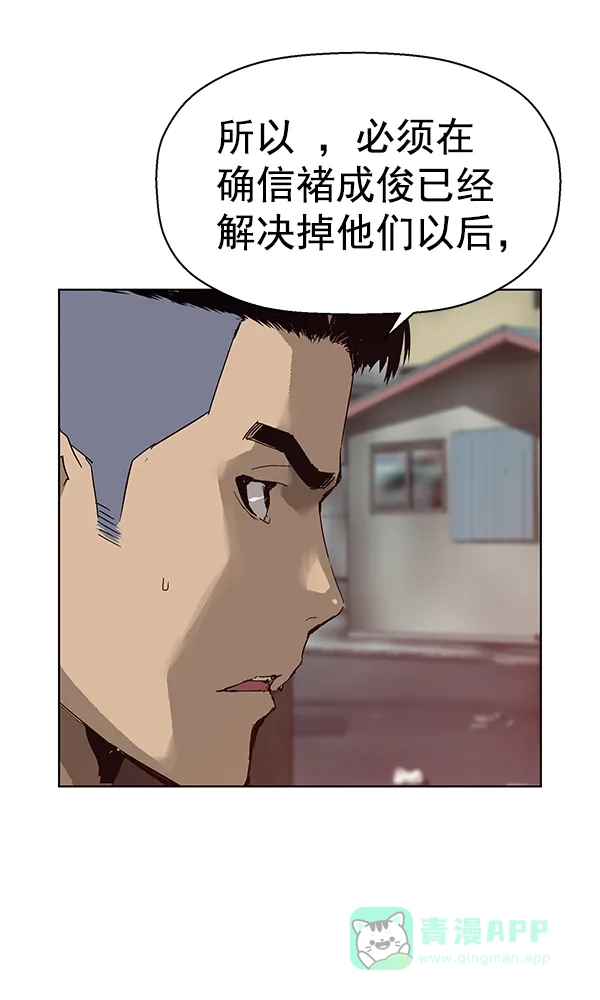 英雄联萌（弱小英雄） 第131话 第130页