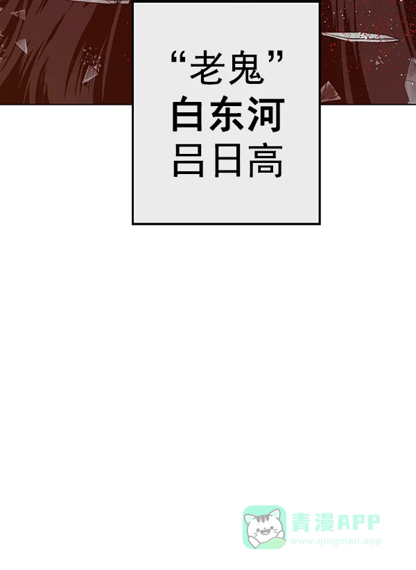英雄联萌（弱小英雄） 第131话 第157页