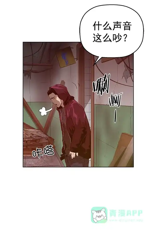 英雄联萌（弱小英雄） 第131话 第93页