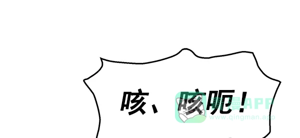英雄联萌（弱小英雄） 第131话 第144页