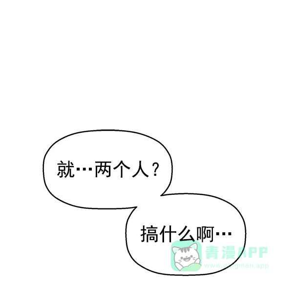 英雄联萌（弱小英雄） 第131话 第60页