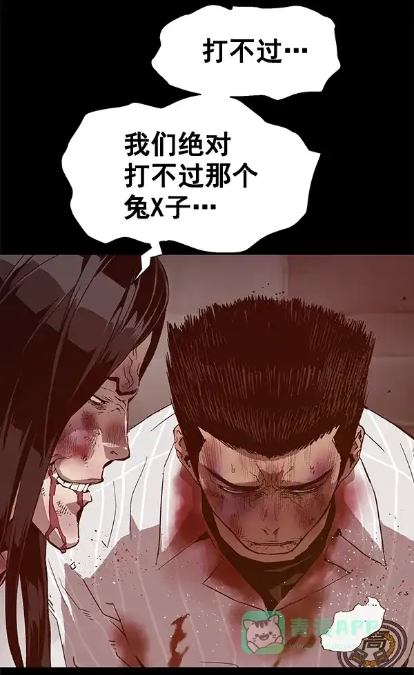 英雄联萌（弱小英雄） 第132话 第151页