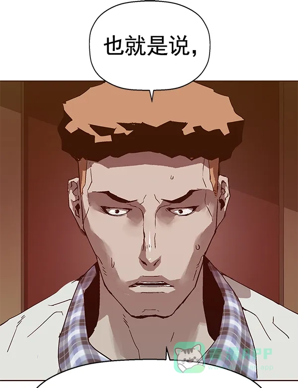 英雄联萌（弱小英雄） 第132话 第31页