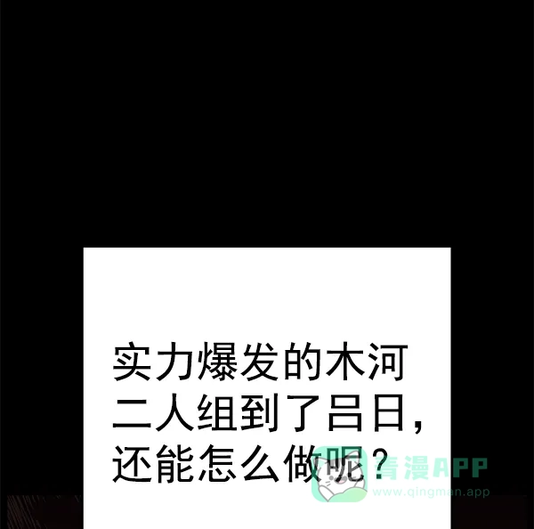 英雄联萌（弱小英雄） 第132话 第65页