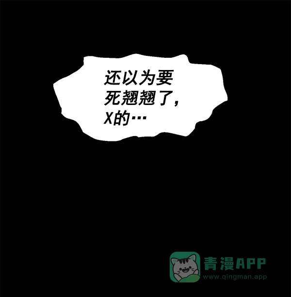 英雄联萌（弱小英雄） 第132话 第153页