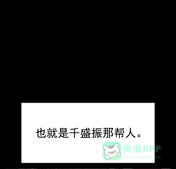 英雄联萌（弱小英雄） 第132话 第48页