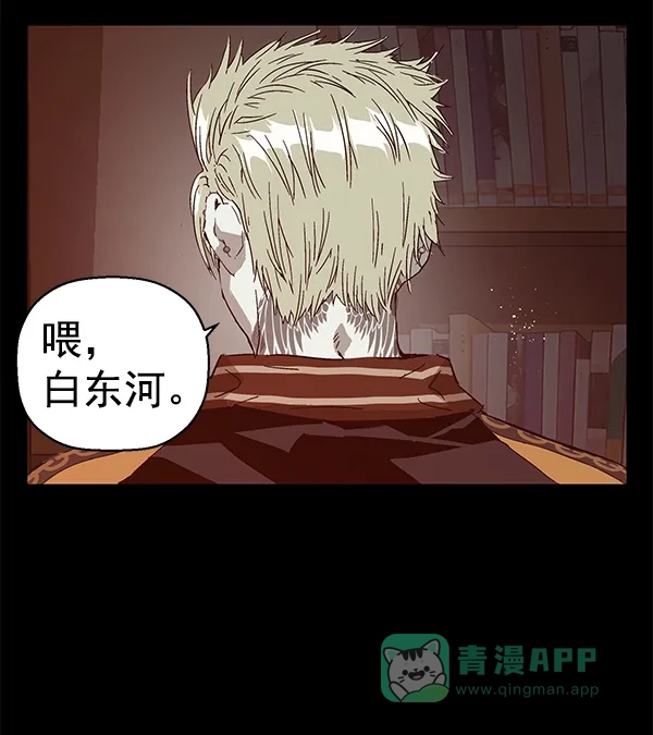 英雄联萌（弱小英雄） 第132话 第128页