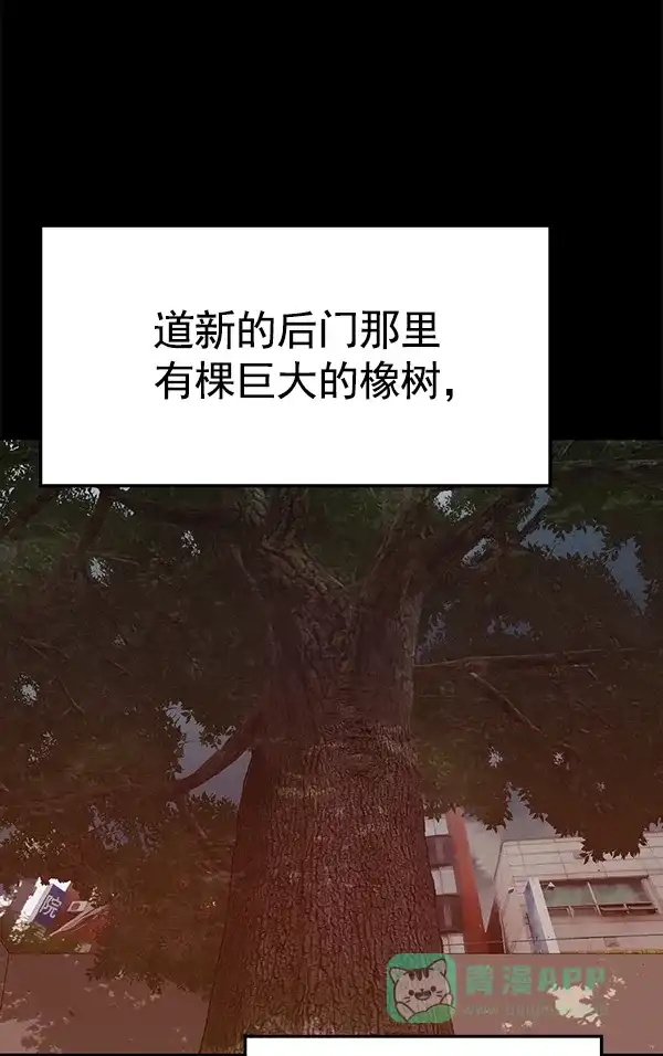 英雄联萌（弱小英雄） 第132话 第45页