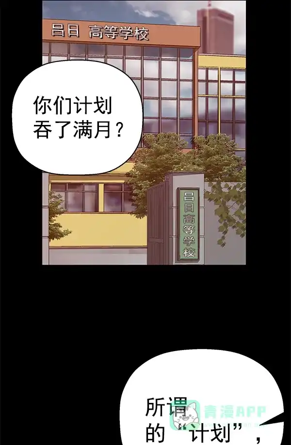 英雄联萌（弱小英雄） 第132话 第120页